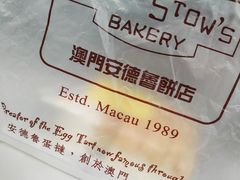 -安德鲁饼店(总店)