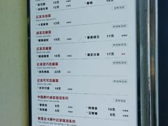 菜单-唐沫茶兮(首山店)