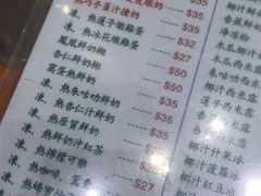 菜单-义顺牛奶公司(新马路老店)