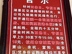 -西湖游船