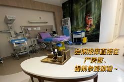 点击看大图 -重庆安琪儿妇产医院-妇幼保健联盟医院