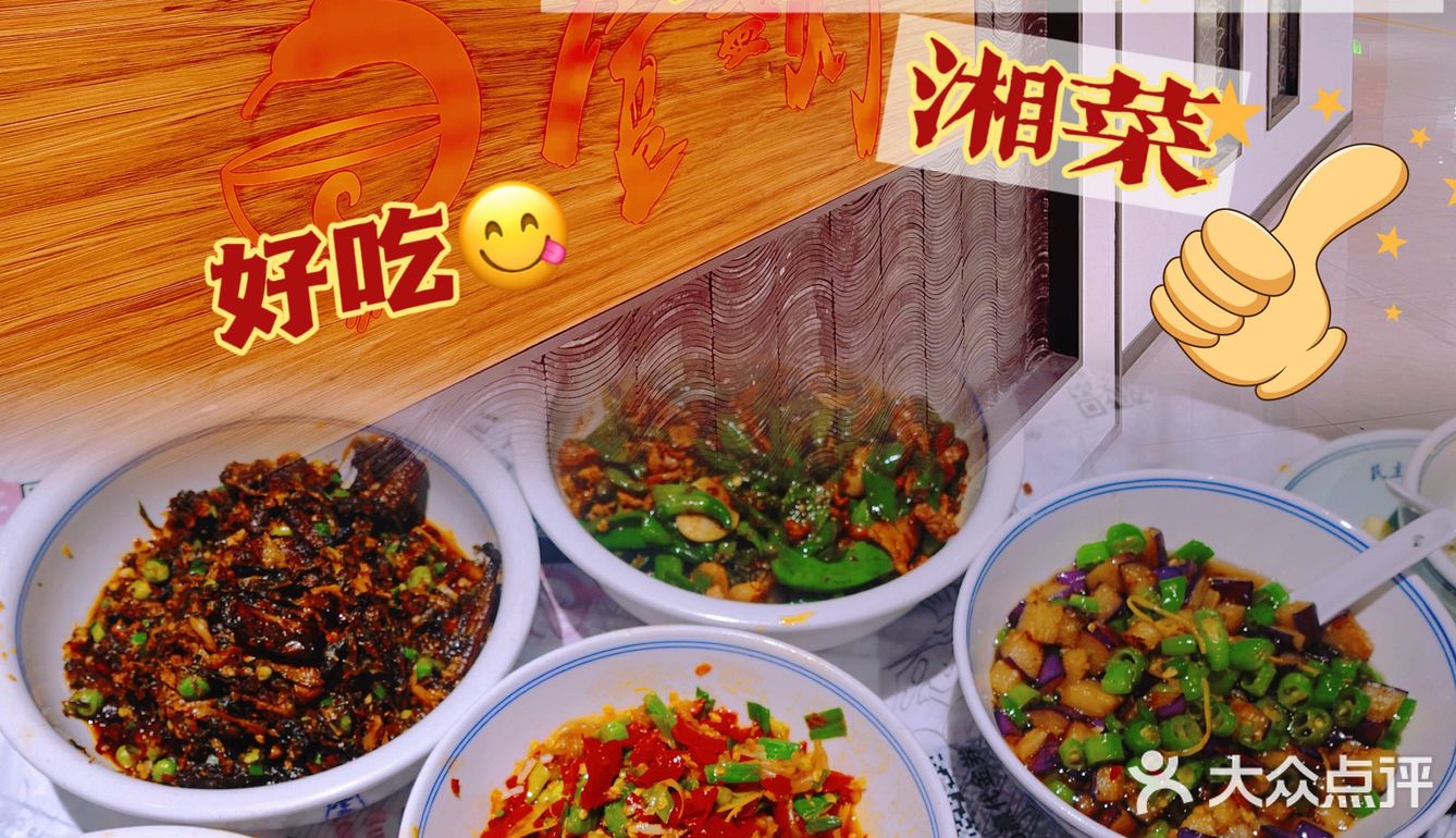打卡长沙爆辣湘菜馆——壹盏灯