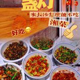 打卡长沙爆辣湘菜馆——壹盏灯