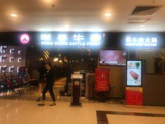 -飞洲国际广场