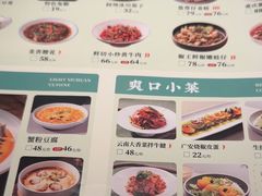 -雀蓝川菜(滨湖万象汇店)