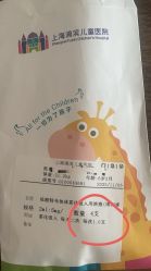 -上海浦滨儿童医院