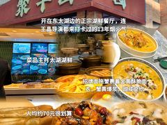 -聚丰园•湖鲜餐厅(阿红私房菜梅石路店)