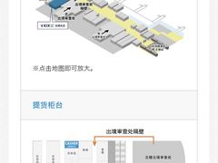 -关西国际机场直营免税店