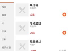 -温江公平红烧兔(总店)