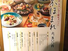 菜单-京料理 嵐亭