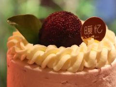 -暖忆烘焙甜品