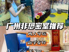 -逃脱反斗城沉浸剧情密室(北京路店)