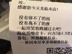 -海底捞火锅(八佰伴店)