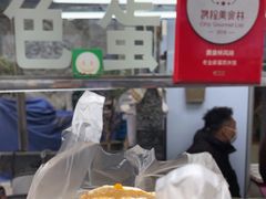 -老金家蛋菜夹馍(西安总店)