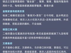 -李百蟹·江南蟹黄面·河景餐厅(夫子庙总店)