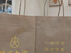 -九忠祥小笼馆(保利时光里店)