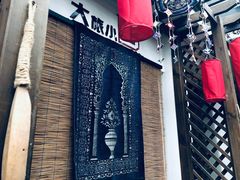-深圳大旅小舍精品艺术民宿