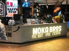 -Moka Bros 摩卡站(西单大悦城店)