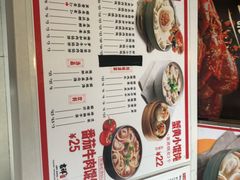 菜单-吉祥馄饨(上海新上大店)