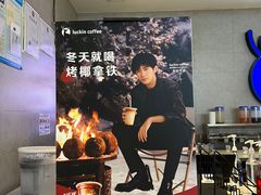 -瑞幸咖啡(新业广场店)