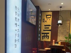 -老淮城·长鱼面(河下古镇店)