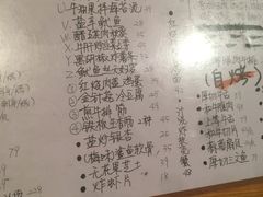 菜单-九州酒场ひこぞう(1号店)