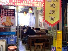 -香辣爆肚面(钟楼店)