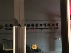 -无锡大剧院-售票中心