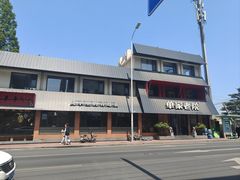 -单家老院·院子里的青岛菜(沙子口店)