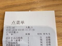 -山东宾馆·齐鲁苑餐厅