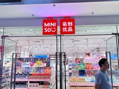 -名创优品(天河区正佳广场二店)