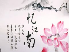 -徽州美食(三十年老店)