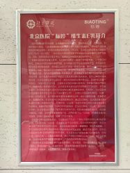 -标婷维生素E乳