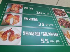 -大益烤鸡
