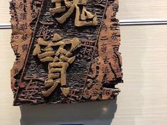 -鼓浪屿国际刻字艺术馆