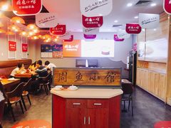 大堂-周鱼小馆石锅酸菜鱼(活力汇店)