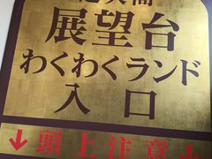 -通天阁