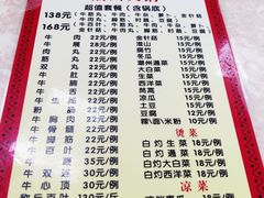 菜单-华威达牛庄(黄埔大道西店)