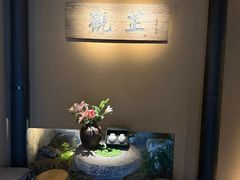 -觀芷隐轩