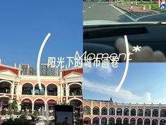 -佛罗伦萨小镇广佛名品奥特莱斯(疏港路店)