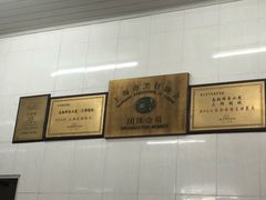 -万寿斋(山阴路店)