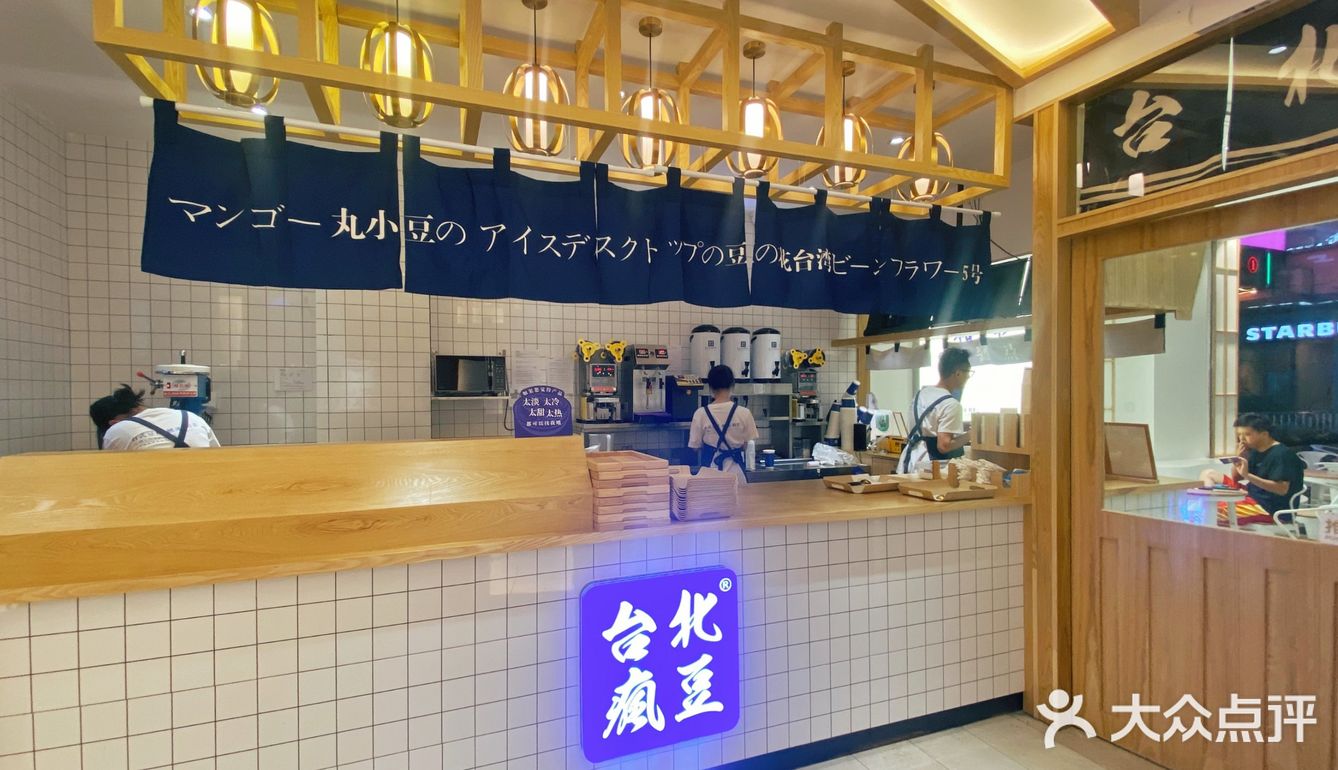 增城探店 ‖ 夏末刨冰怎么少得了台北疯豆🍧