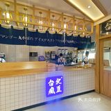 增城探店 ‖ 夏末刨冰怎么少得了台北疯豆🍧