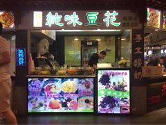 门面-庙街旅游·美食广场(五一广场店)