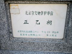 -正乙祠戏楼