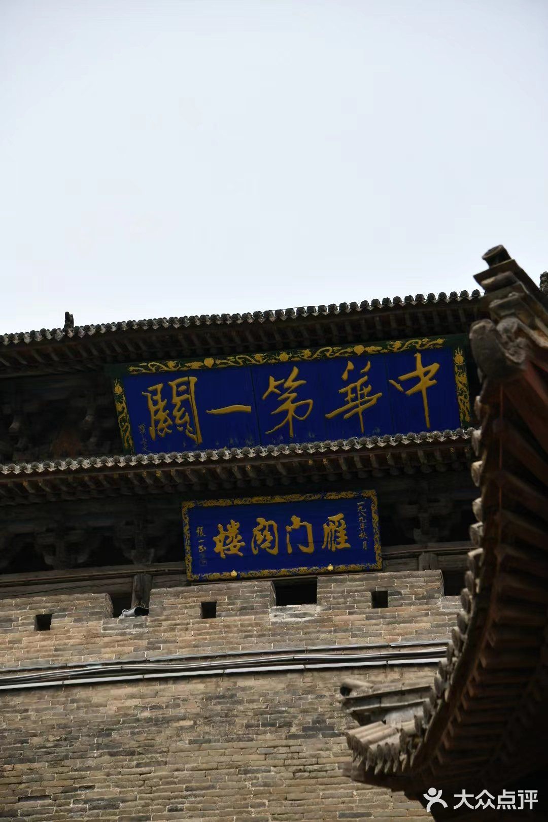 天啊，这个见证了两千年来的战争与和平、分裂与统一的雁