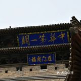 天啊，这个见证了两千年来的战争与和平、分裂与统一的雁
