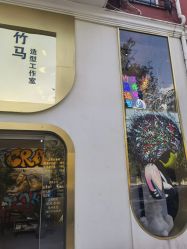 -EARNEST 奕橙造型