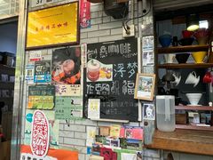 -豆舞咖啡(民乐路店)