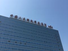 -中国人民解放军总医院(301医院)